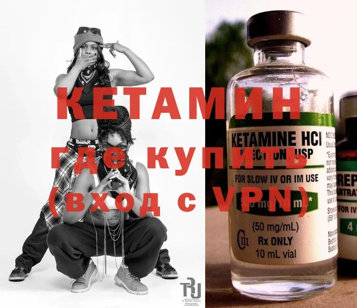 Кетамин ketamine  Шахты 